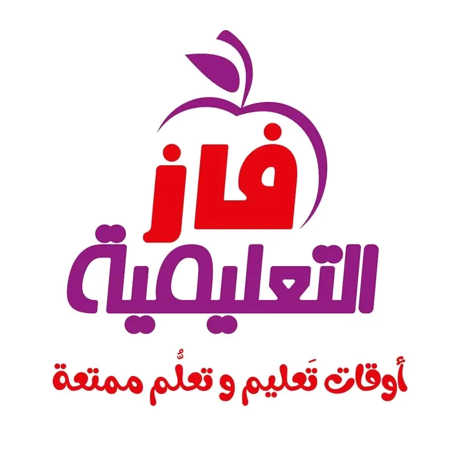 فاز التعليمية faz